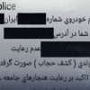 به گزارش خبرانلاین: احمد وحیدی وزیر کشور با اشاره موضوع ارسال پیامک حجاب خودرو و تذکرهای آن عنوان کرد: رعایت حجاب