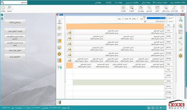 نرم‌افزار حسابداری مدیریت آرایشگاه:هلو APEX علاوه بر برخورداری از ویژگی‌های عمومی نرم‌افزارهای حسابداری هلو APEX