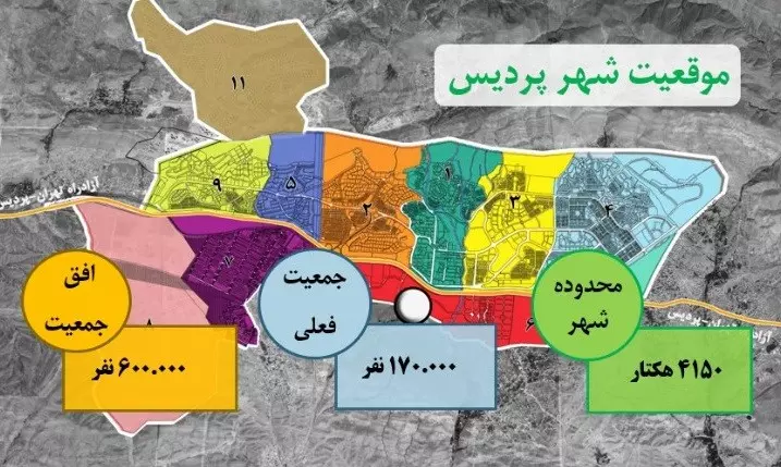 شهر پردیس چند فاز دارد ؟ نقشه شهر پردیس تهران بورگ سالن