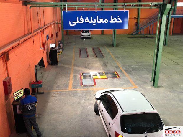 مرکز معاینه فنی پردیس کجاست+نوبت دهی و وقت دهی