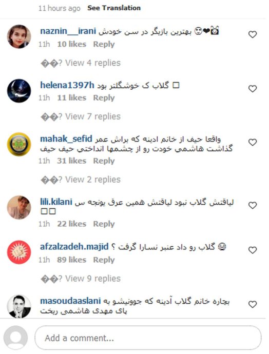 مهدی هاشمی در کل شخصیتی محبوب دارد و هیچ گاه هم حاشیه ای نداشت تا اینکه این طلاق و ازدواج صورت گرفت و خیلی ها او را به چشم دیگری می بینند. اما یکی کاربرا هم کامنت جالبی نوشت بود: هر چند وقت یه بار عکس این مهدی هاشمی و همسرش رو میگذارن،، ملت هم میان فحشش میدن